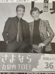 2026年最新】あぶない刑事新聞の人気アイテム - メルカリ