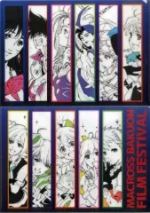 2025年最新】マクロス爆音映画祭の人気アイテム - メルカリ