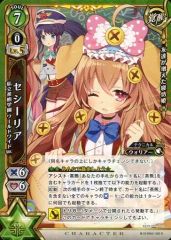 [중고] 흰 고양이 프로젝트 TCG B10-054/120 [R] : 세실리아 사립 차 곰 학원 월드 와이드 Ver.
