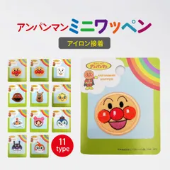 アンパンマン ワッペン アイロン 接着 ミニワッペン しょくぱんマン マン カレーパンマン バイキンマン ドキンちゃん コキンちゃん チーズ 赤ちゃんマン  ロールパンナ メロンパンナ 稲垣服飾 【コキンちゃん】