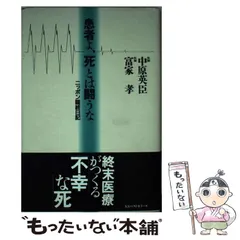 2025年最新】富家孝の人気アイテム - メルカリ