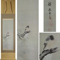 Y 中古 宮本武蔵 掛け軸 枯木鳴鵙 こぼくめいげき 鳥 骨董品 古美術 S Y 中古 宮本武蔵 掛け軸 枯木鳴鵙 こぼくめいげき 鳥 骨董品 古美術 S