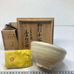 萩焼 茶碗 旭雲山 金子宗楓 抹茶碗 T0926-7 - メルカリ