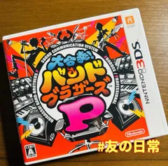 大合奏! バンドブラザーズP 3DS 44-44