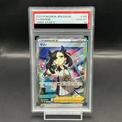 2025年最新】シャイニーマリィsr psa10の人気アイテム - メルカリ