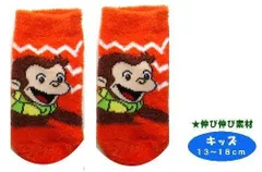 CGSOC220L  キャラクター ソックス （ 靴下 ) キュリアス ジョージ （ おさるのジョージ ) （ キッズ13～18ｃｍ ) ( もっこもこ ふわふわ タイプ ) （ マフラー オレンジ系 )