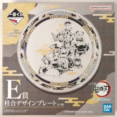 BANDAI SPIRITS 一番くじ 鬼滅の刃 暴かれた刀鍛冶の里 E賞 柱合デザインプレート