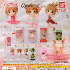 カードキャプターさくら Q posket キューポスケット ミニチュアコレクション [全4種セット フルコンプ] ガチャガチャ カプセルトイ