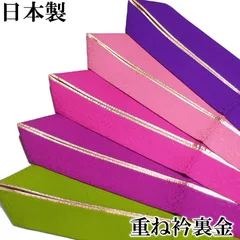 伊達衿 重ね衿 振袖 成人式 伊達襟 重ね襟 梨地 裏金 両面 ４通り リバーシブル 日本製 正絹 レディース 和装 小物 襟ピン付 フォーマル 結婚式 卒業式 上品 緑 赤紫 W1 #78364 t960 WSi