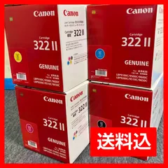 2023年最新】キヤノン Canon トナーカートリッジ322IIの人気アイテム