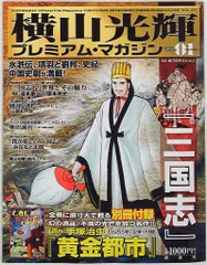 2025年最新】横山光輝三国志 dvdの人気アイテム - メルカリ