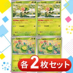 ポケモンカード シェイミ セット - メルカリ