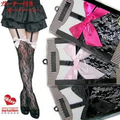 在庫処分！ ■ フロントガーター付き オーバーニーソックス ニーハイソックス リボンモチーフ ■ セクシー ストッキング ニーハイ タイツ 網タイツ 黒タイツ 黒ストッキング 黒ガーター メイド服 エロカワ コスチューム  コスプレ 一体型ニーハイ