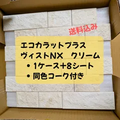 エコカラットプラス　ヴィストNX　1ケース+8シート+カラットコーク