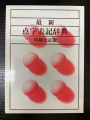 辭苑　博文館版 辭苑 博文館版