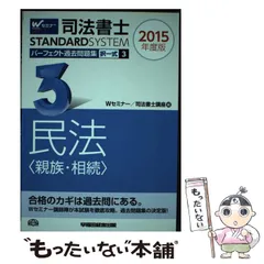 2025 Wセミナー 司法書士 パーフェクト過去問題集 フルセット 裁断済 2025 Wセミナー 司法書士 パーフェクト過去問題集 フルセット 裁断済