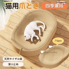 猫 爪研ぎ 麻 ベッド 猫爪とぎ 段ボール 猫の爪とぎベッド ねこ つめとぎ 耐久性 遊び保護 猫用爪とぎ 天然サイザル麻 猫ベッ ban595
