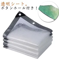 温室•透明カバー中古品 温室•透明カバー中古品 ビニール温室 替えカバー タカショー