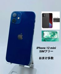 iPhone 12 mini 128GB ブルー/シムフリー/純正バッテリー98%/極薄ケース＆保護フィルムプレゼント 12mn-062 - メルカリ