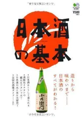 2024年最新】日本酒の基の人気アイテム - メルカリ