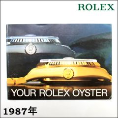 YOUR ROLEX OYSTER 冊子 英語 1987年 ロレックス vintage