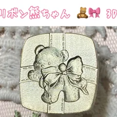 【新品未使用】★リボン熊★シーリングスタンプヘッド★まとめ購入大歓迎★