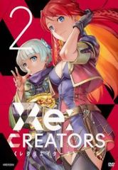 Re:CREATORS 레크리에이터스 2(제3화~제5화)[애니메이션 중고 DVD]렌탈 떨어짐