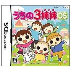 【中古】【非常に良い】うちの3姉妹DS(特典無し) 2mvetro
