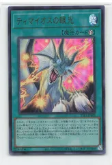 2025年最新】ティマイオスの眼光の人気アイテム - メルカリ