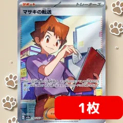2025年最新】マサキのパソコンの人気アイテム - メルカリ