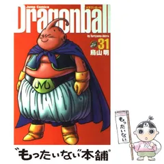 ドラゴンボール 完全版 01～31巻＋ネコマジン 完全版 全巻帯付 ネコマジン 完全版 (ジャンプコミックス) | 鳥山 明 |本 | 通販