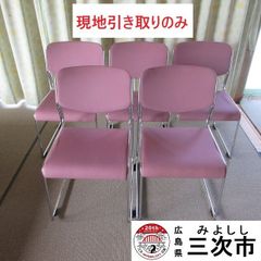 【現地引き取りのみ、配送不可】椅子　５脚セット