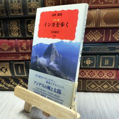 8-1 物語 ポーランドの歴史 - 東欧の「大国」の苦難と再生 (中公