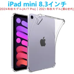 iPad mini 第6世代 (A17 Pro) タブレットケース アイパッドミニ ソフトケース エアクッション TPU クリア 透明 薄型 軽型カバー ケース 衝撃吸収 シンプル