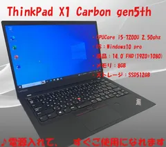 2024年最新】レノボ thinkpad x1 carbon 2019の人気アイテム - メルカリ