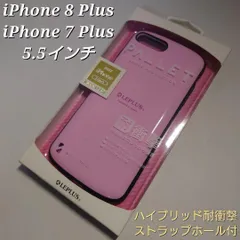 アイフォンケース iPhone7プラス iPhone8プラス ピンク 耐衝撃