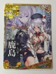 SEGA 艦これアーケード 鹿島（中破ホロ） 練巡