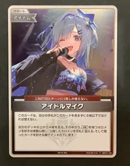 国産品 2025年最新】アイドルマイク プロモの人気アイテム メルカリ - その他