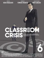 (未使用･未開封品)　Classroom☆Crisis（クラスルーム☆クライシス） 1 （イベントチケット優先販売申し込み券付）(完全生産限定版) [DVD] df5ndr3 Amazon.co.jp: Classroom☆Crisis（クラスルーム☆クライシス