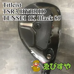 TENSEI 1K BLACK S 3本セット(1.3.5W) TENSEI 1K BLACK S 3本セット(1.3.5W)