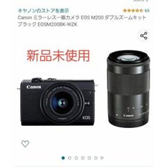 EOS M200 ダブルズームキット （ブラック） キヤノン Canon