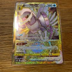 ポケモンカード　パルキアvstar ur 2枚セット ポケモンカード オリジンパルキアvstar ur 2枚セットの通販