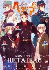 【中古】その他コミック ヘタリア Axis Powers(完)(6)