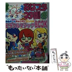 2024年最新】おはガールキャンディミントの人気アイテム - メルカリ