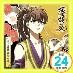 2025年最新】藤堂 薄桜鬼の人気アイテム - メルカリ