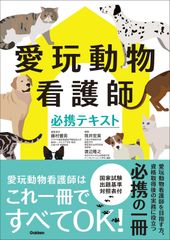 動物看護コアテキスト 第3版 1-6冊セット 愛玩動物看護師 獣医看護師