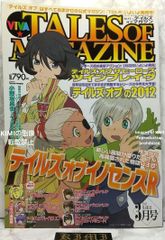 희소 비바 테일즈 오브 매거진 2012년 3월호 본 잡지 1월 28일 발행 발매 Rare Viva Tales of Magazine March 2012 Book Magazine on sale January 28 2012