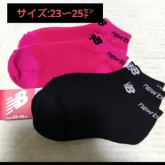 【ニューバランス】オールメッシュで通気性の良い靴下4足/23〜25センチ