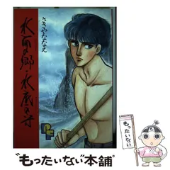 2025年最新】ささやななえ 原作の人気アイテム - メルカリ 2025年最新】ささやななえ 原作の人気アイテム - メルカリ