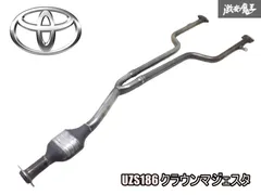 30/31セルシオ！18系マジェスタ！40系ソアラワンオフ触媒